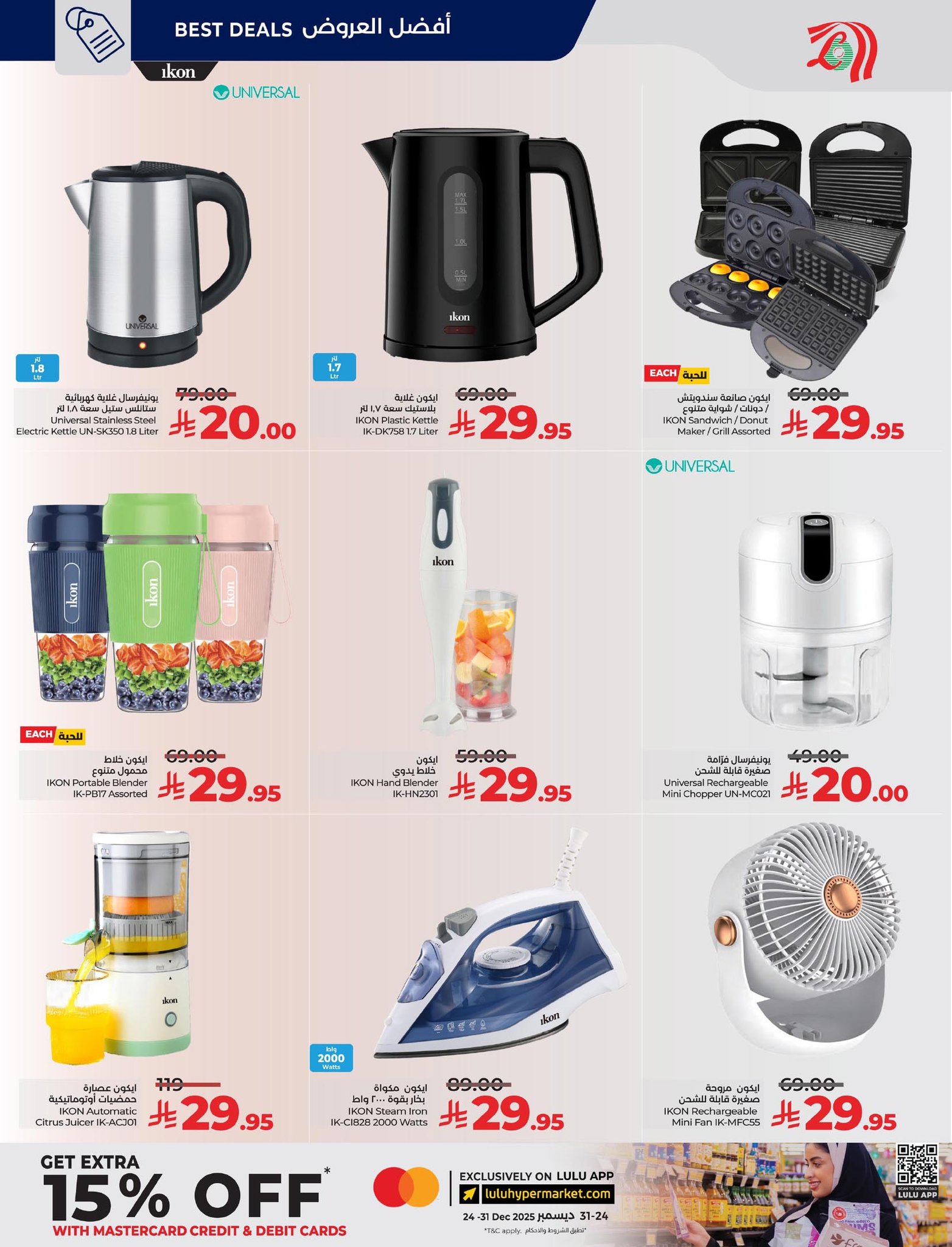 lulu-dammam-shati offers from 10dec to 16dec 2025 عروض لولو الدمام الشاطئ من 10 ديسمبر حتى 16 ديسمبر 2025 صفحة رقم 82